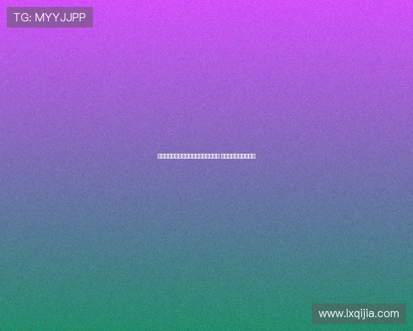 赫塔费前锋胡安米因植发缺席多场季前赛 预计回归时间尚不确定